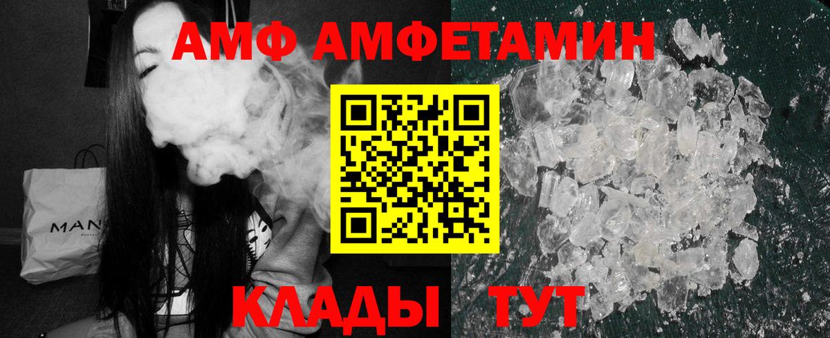 АМФ Розовый  Amphetamine  Петрозаводск  Вход с VPN 