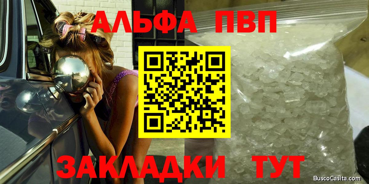 A PVP  купить  сайты  А ПВП кристаллы  Петрозаводск  Вход с VPN  APVP Crystall  A PVP VHQ 