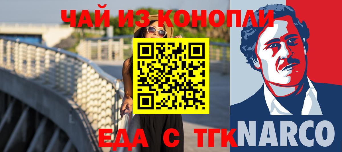 Canna-Cookies конопля  Вход с VPN  Петрозаводск 