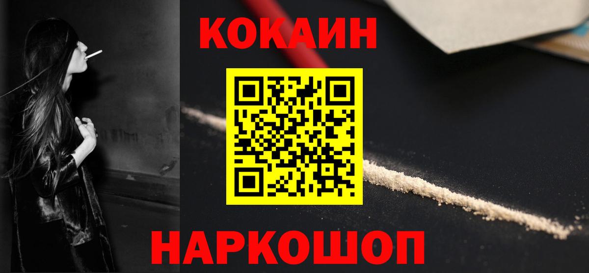 Петрозаводск  Cocaine Эквадор  Cocaine  Вход с VPN 