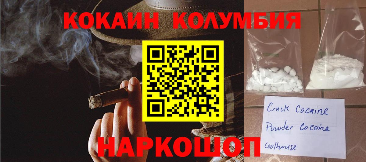 КОКАИН FishScale Петрозаводск