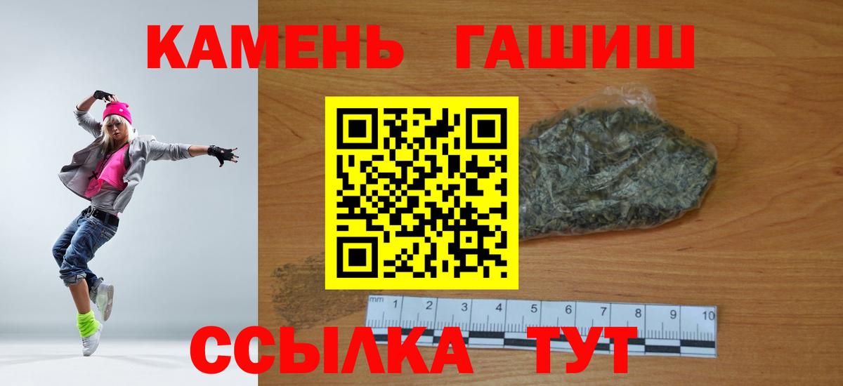 Петрозаводск  Гашиш убойный  Вход с VPN  ГАШ хэш 