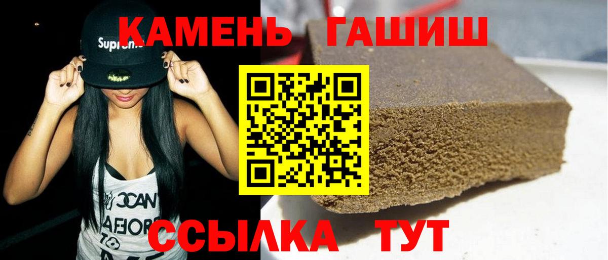 ГАШИШ Ice-O-Lator Петрозаводск