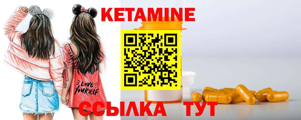 КЕТАМИН VHQ Петрозаводск