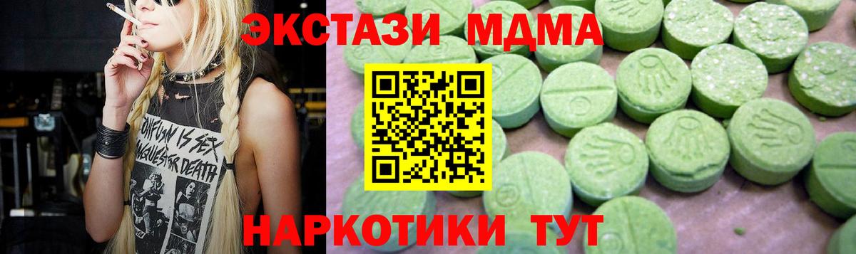 MDMA  Вход с VPN  МДМА молли  Петрозаводск  MDMA кристаллы 