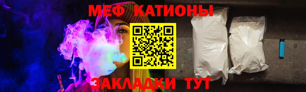 Меф мяу мяу Петрозаводск