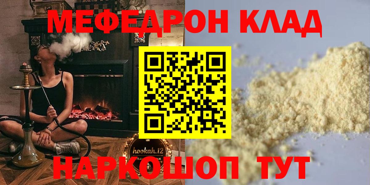 Мефедрон мяу мяу  МЯУ-МЯУ  Петрозаводск  Вход с VPN 