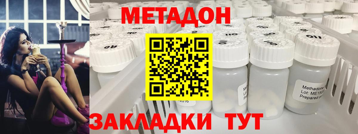 гидра ссылки  Вход с VPN  Петрозаводск  Метадон кристалл 