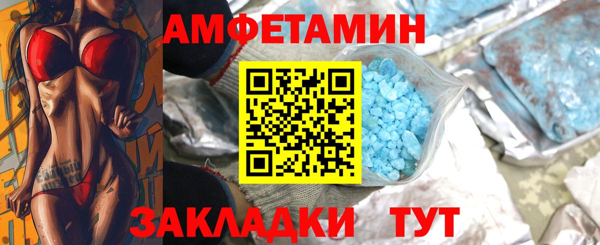 Петрозаводск  Первитин Methamphetamine  Вход с VPN 
