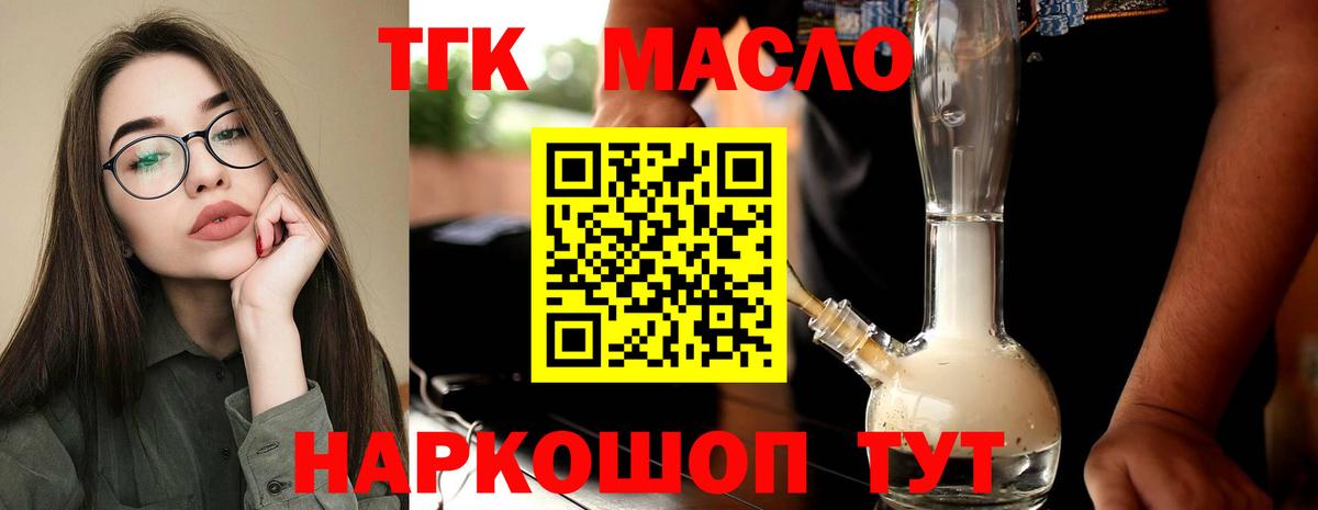 Дистиллят ТГК концентрат  omg как зайти  Петрозаводск  Вход с VPN 